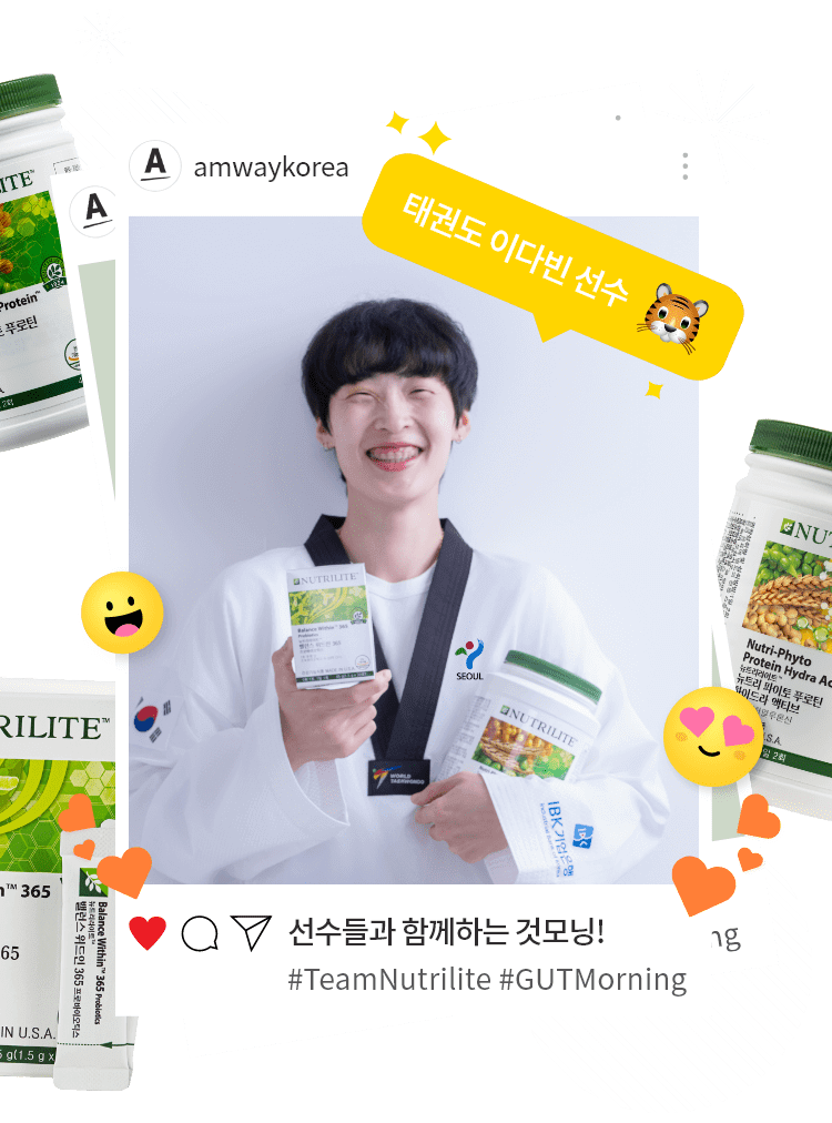 태권도 이다빈 선수 / 선수들과 함께하는 것모닝! #TeamNutrilite #GUTMorning