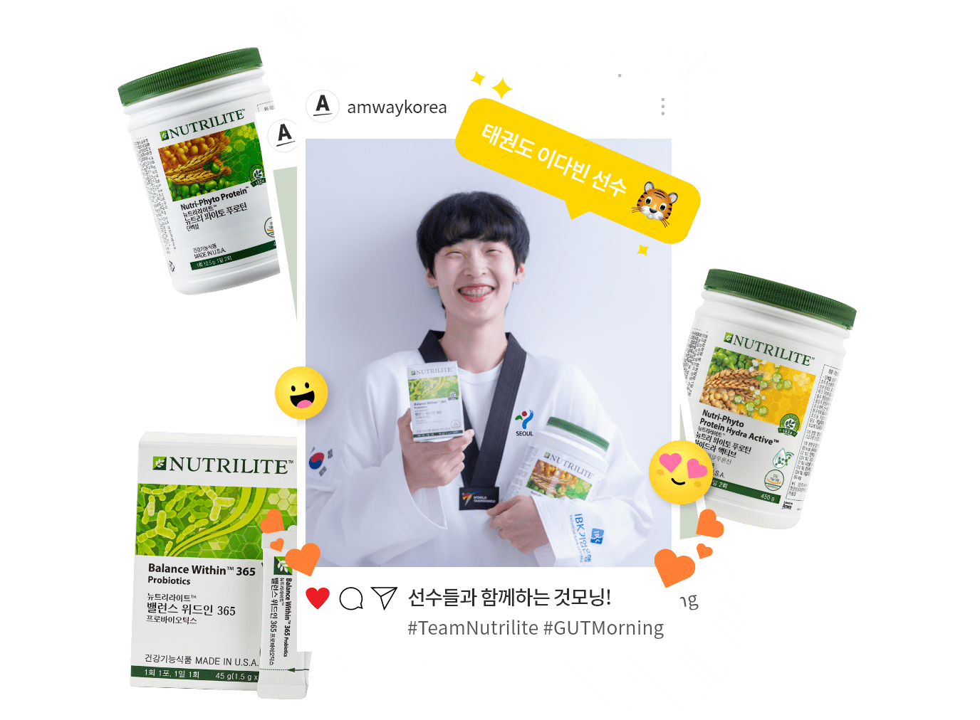 태권도 이다빈 선수 / 선수들과 함께하는 것모닝! #TeamNutrilite #GUTMorning