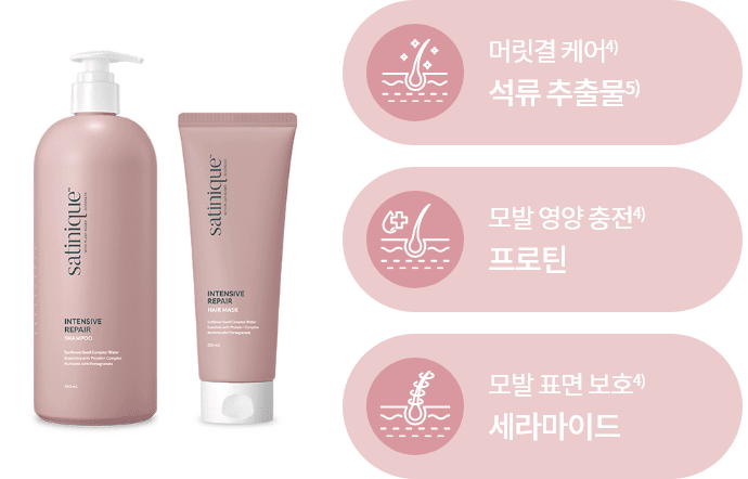 인텐시브 리페어 샴푸, 인텐시브 리페어 헤어 마스크