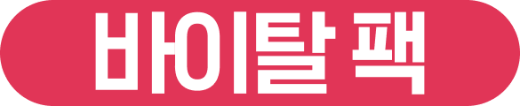 에너지 팩