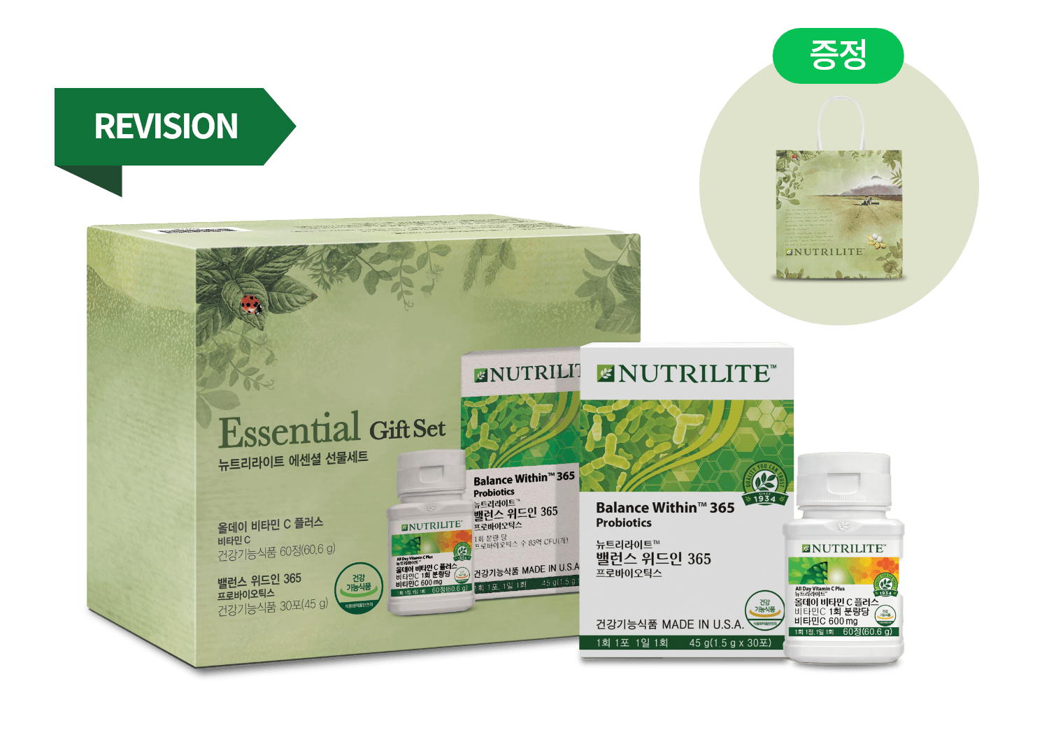 뉴트리라이트 에센셜 선물세트 리비전 이미지