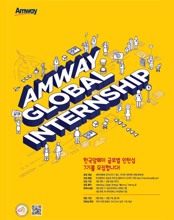 2017년 글로벌 인턴십 포스터