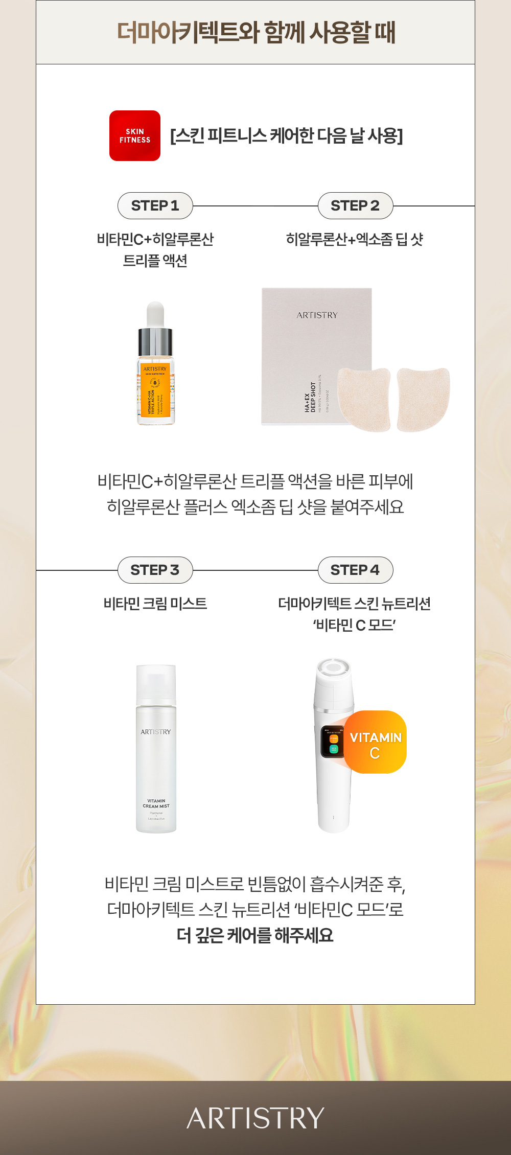 더마아키텍트와 함께 사용할 때