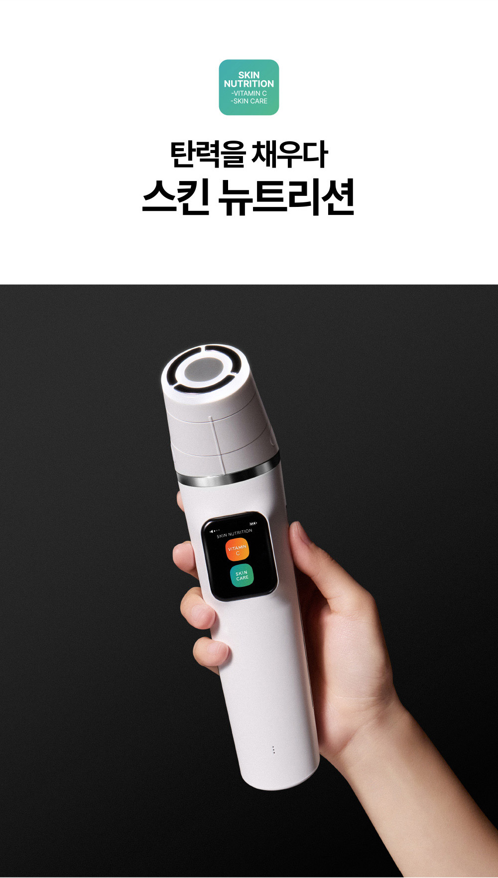 탄력을 채우다 스킨 뉴트리션