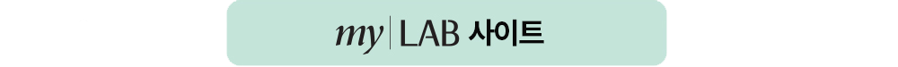 myLAB 사이트
