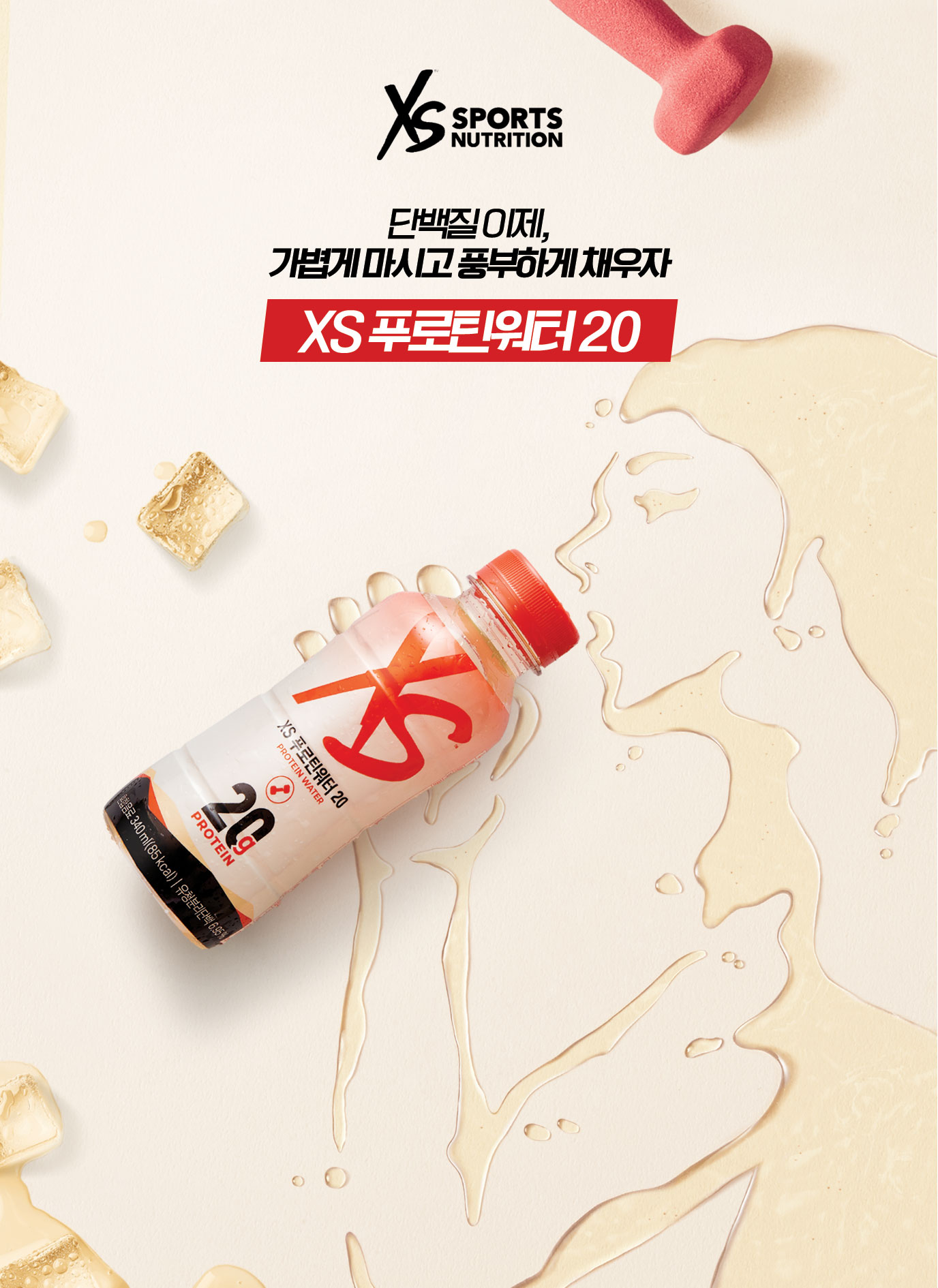 XS 푸로틴워터 20(24개입) 제품 상세정보 Amway Korea