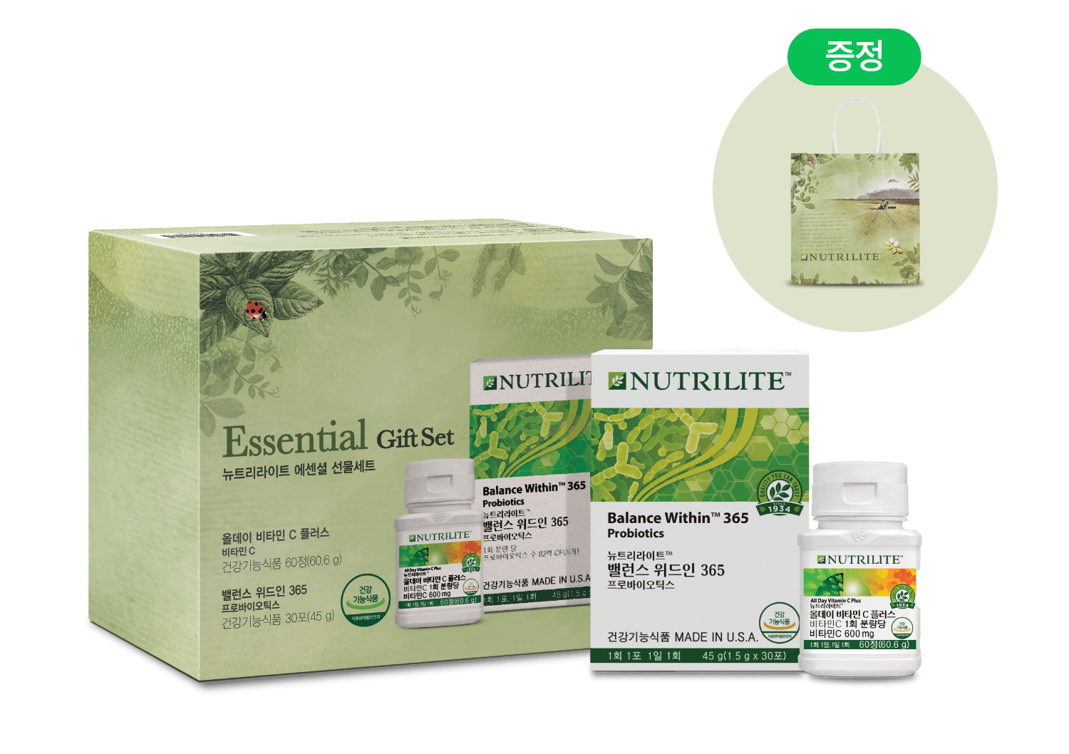 뉴트리라이트 에센셜 선물세트 이미지