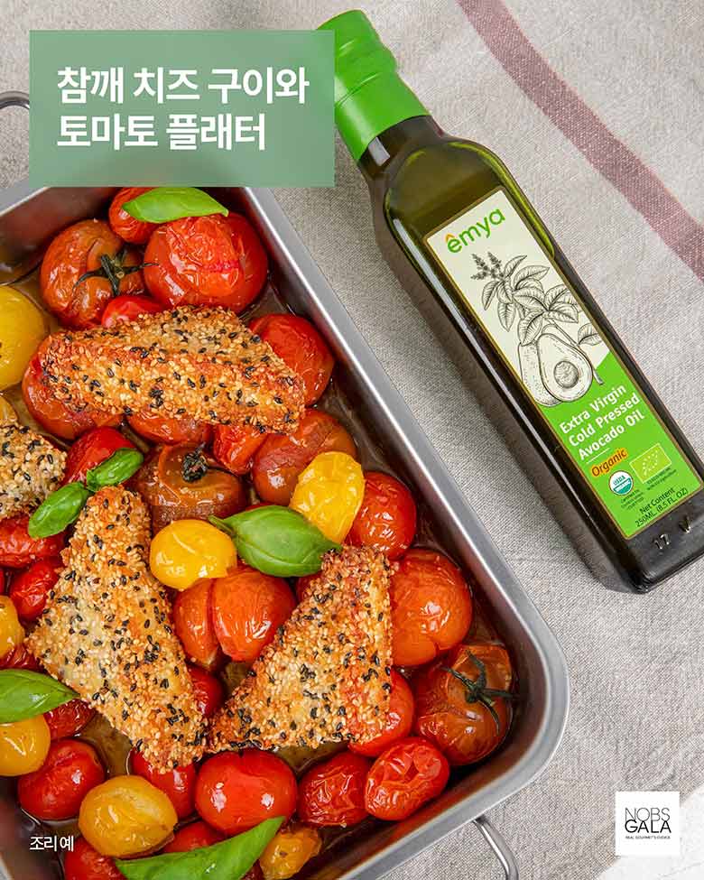 참깨 치즈 구이와 토마토 플래터