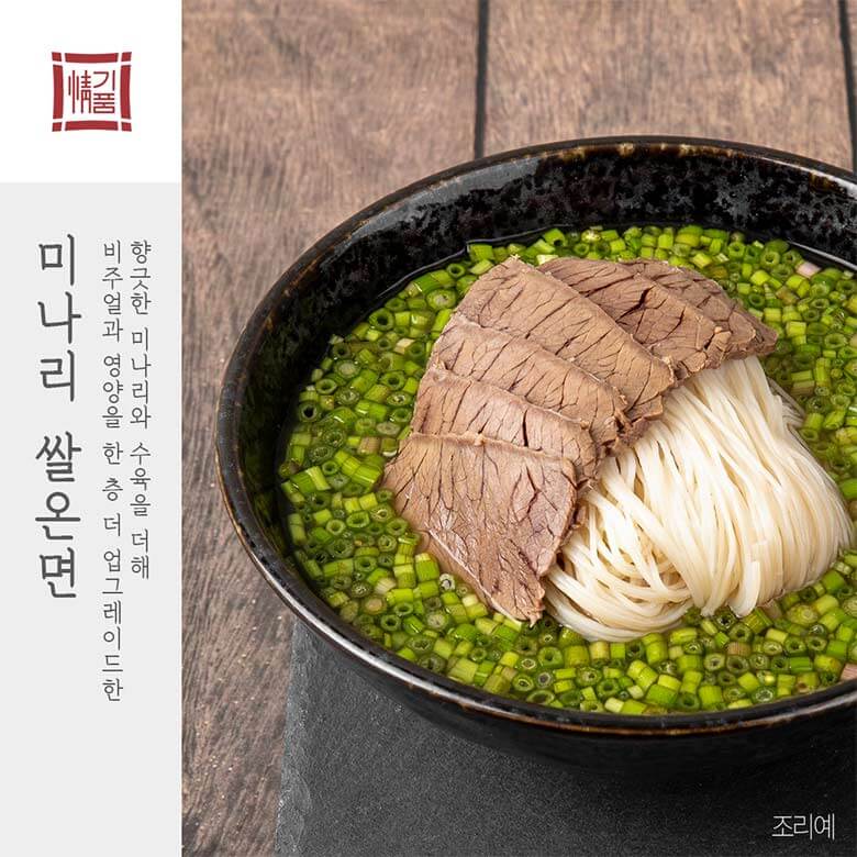 미나리 쌀온면