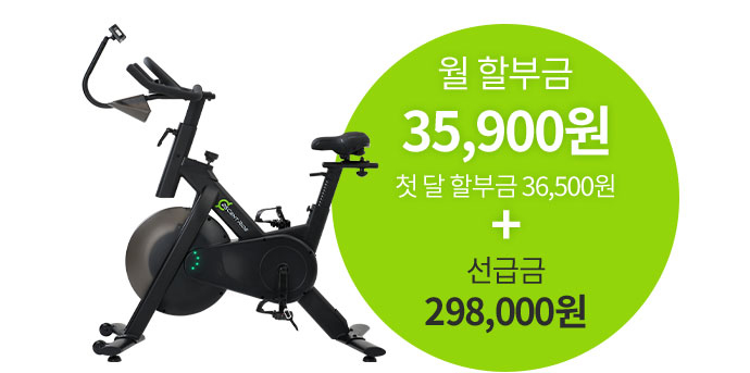25센트 바이크/ 월 할부금 35,900원 / 첫 달 할부금 36,500원 + 선급금 298,000원