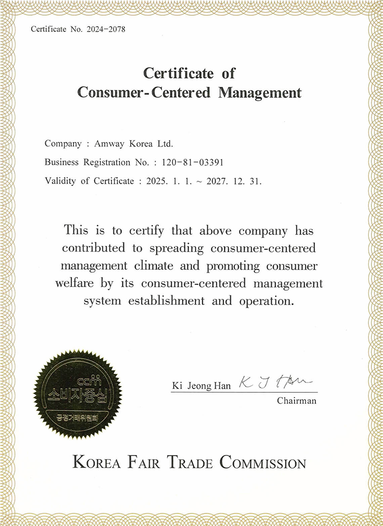 Certificate of Consumer-Centered Management